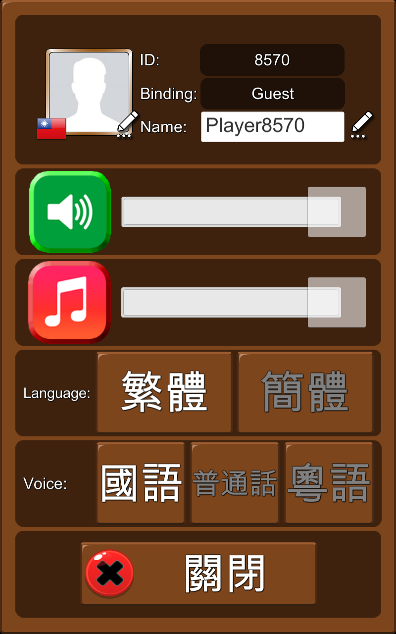 成語接龍-找找看 Game Screenshot