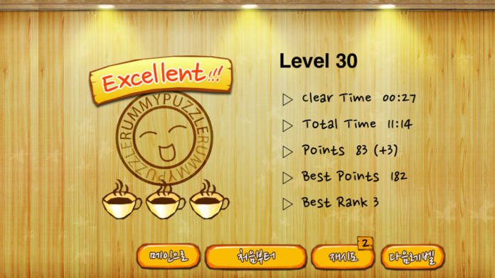 RummyPuzzle Lite Game Screenshot