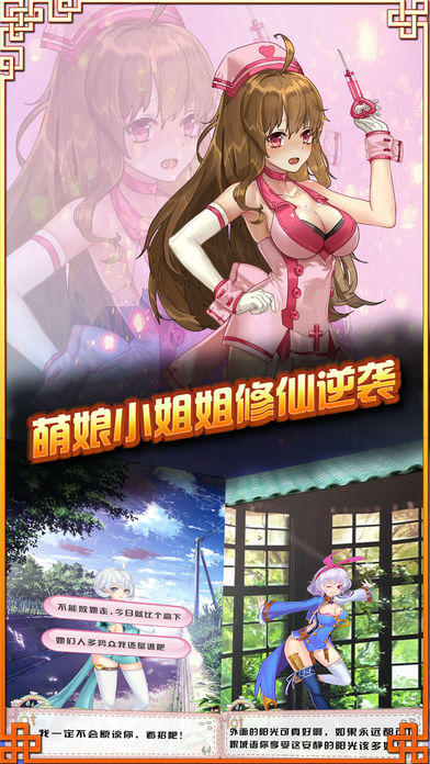 萌娘学院-二次元美少女与你热恋一夏! ゲームのスクリーンショット
