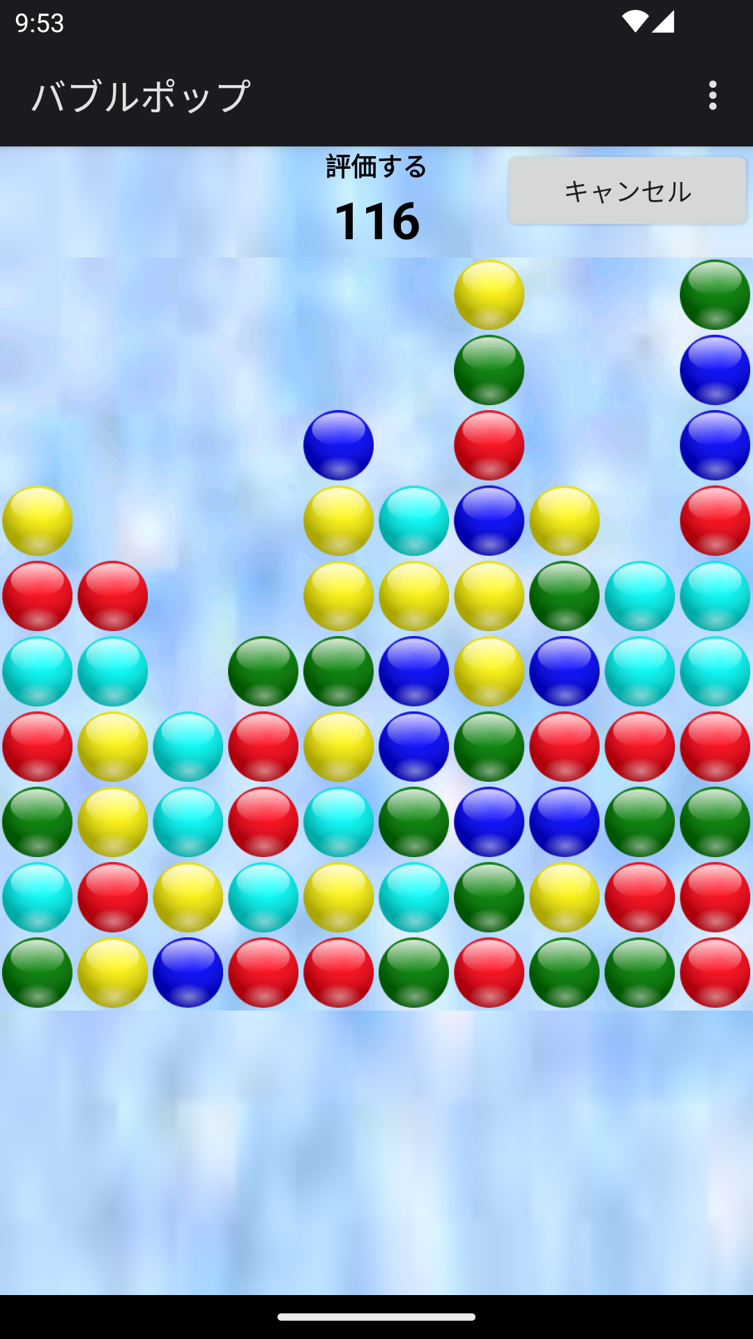 Bubble Poke - 泡ゲーム ゲームのスクリーンショット