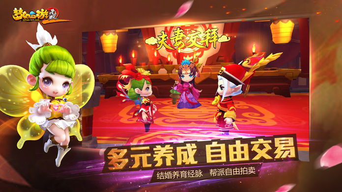 Screenshot of 梦幻西游无双版2