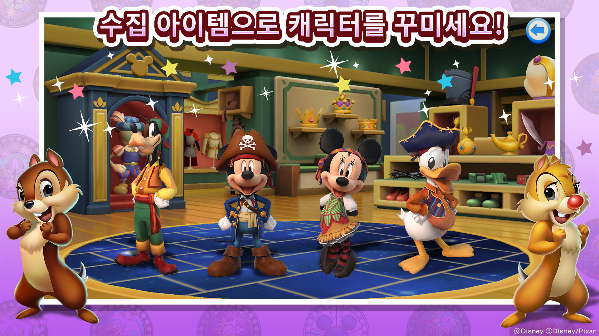 디즈니 매직 킹덤-마법 공원 건설 게임 스크린샷