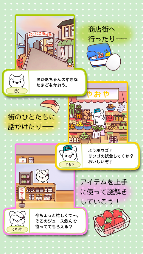 脱出ゲーム　ぼくのおねがいきいて ภาพหน้าจอเกม