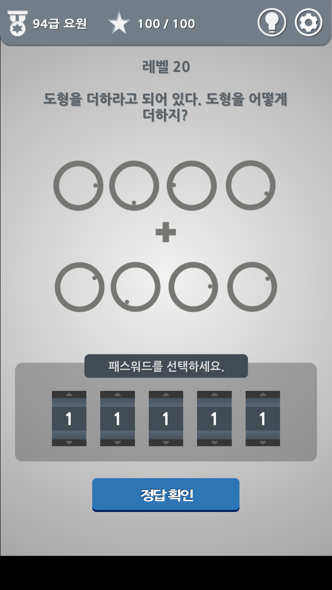 Captura de Tela do Jogo 뇌섹 시대 퀴즈 : 암호의 탑