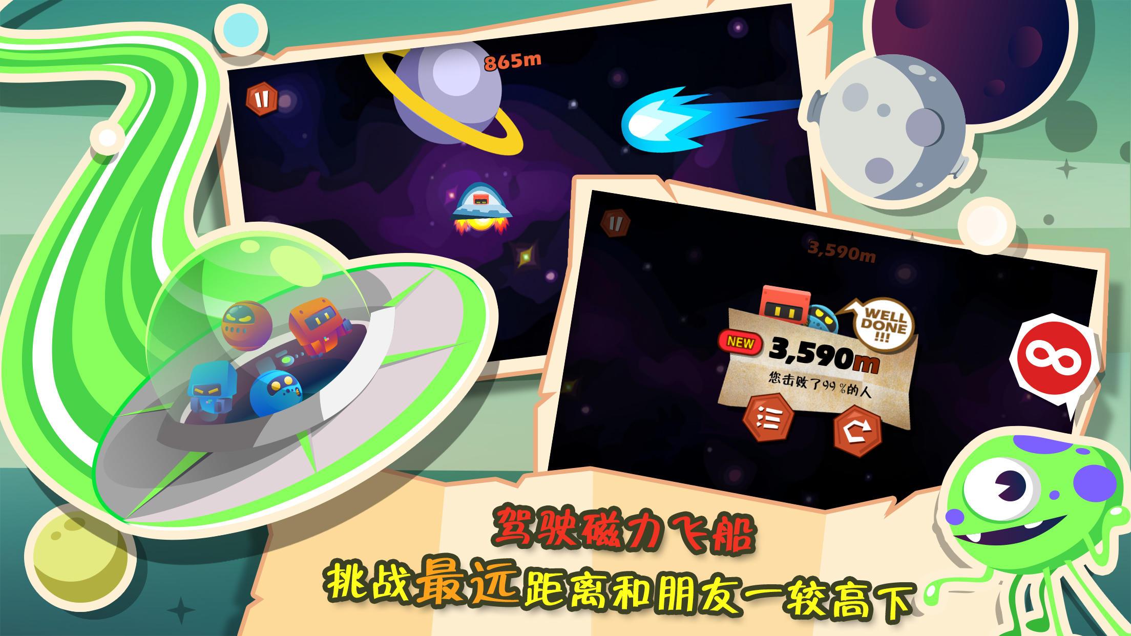 天降磁宝 Game Screenshot