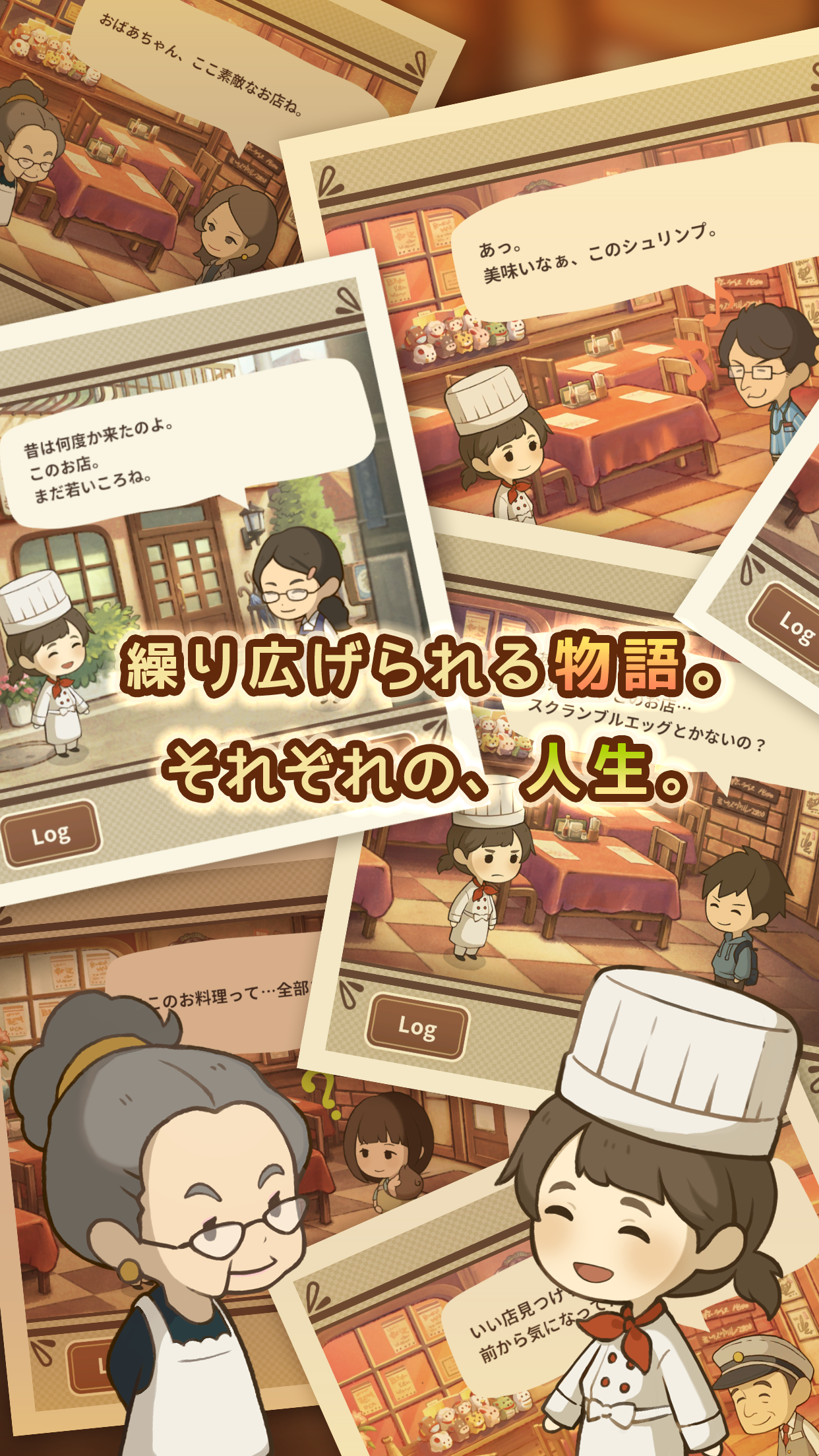 思い出レストラン　〜心にしみる昭和シリーズ〜 ゲームのスクリーンショット