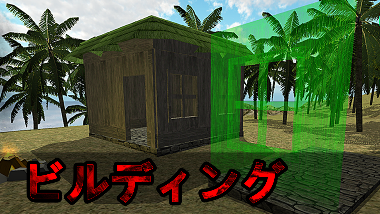 サバイバル島 - アイランドクエスト 3D ゲームのスクリーンショット
