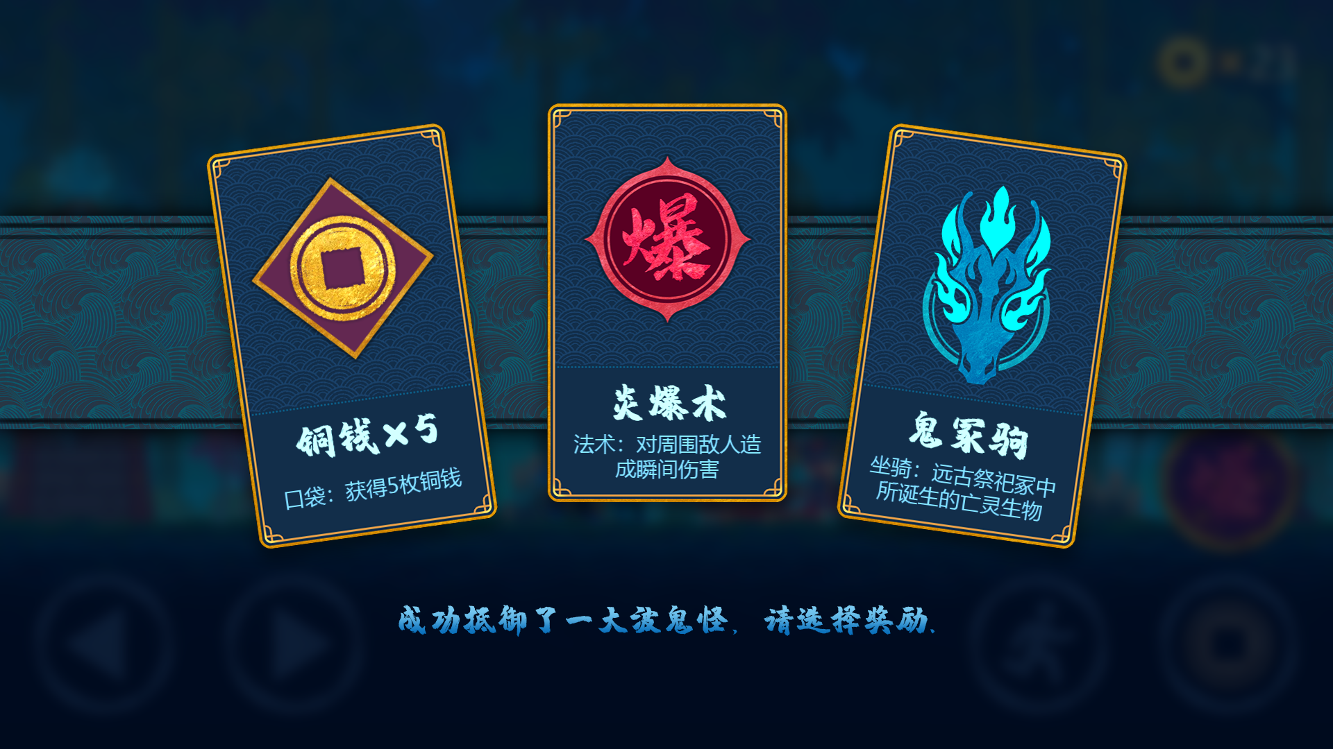 风林怪闻 Game Screenshot