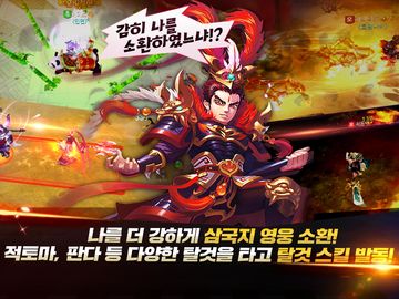 삼국 온라인 ゲームのスクリーンショット