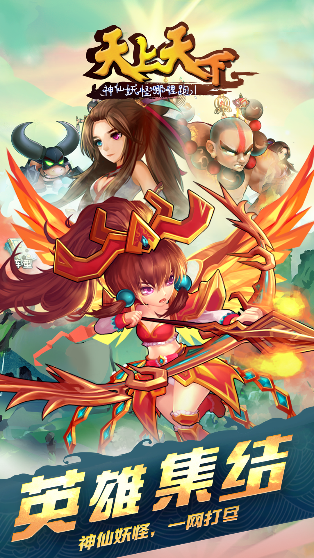 天上天下 Game Screenshot