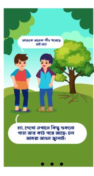 Primary Aid Game Screenshot