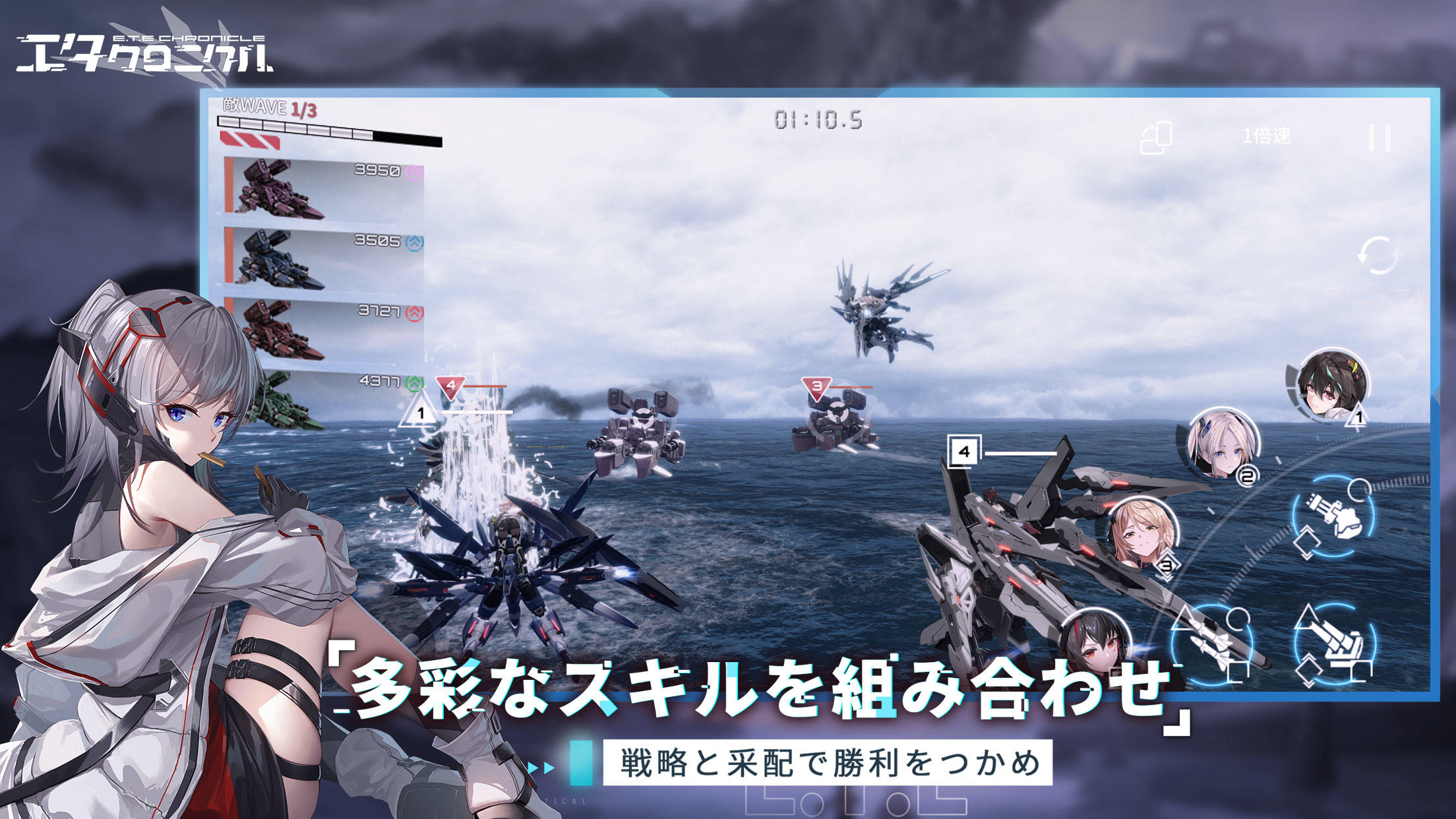 エタクロニクル screenshot game