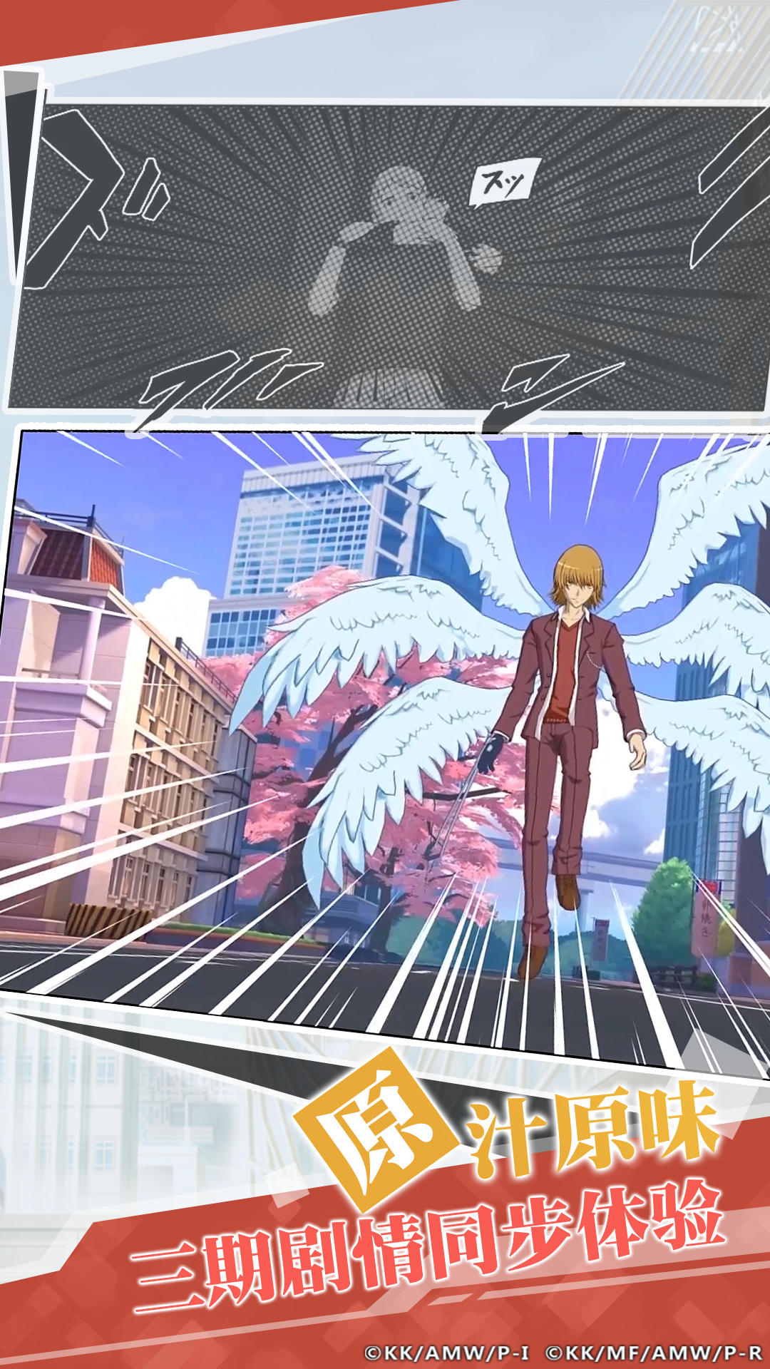 A Certain Magical Index Game Screenshot
