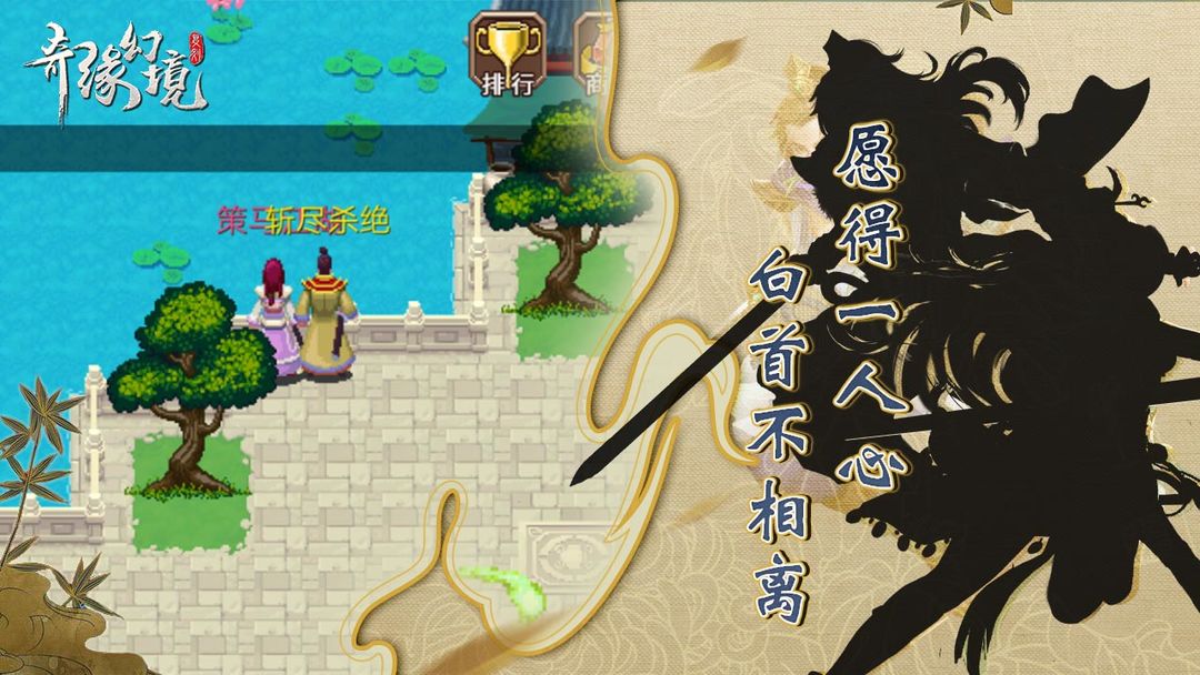 奇缘幻境 screenshot game
