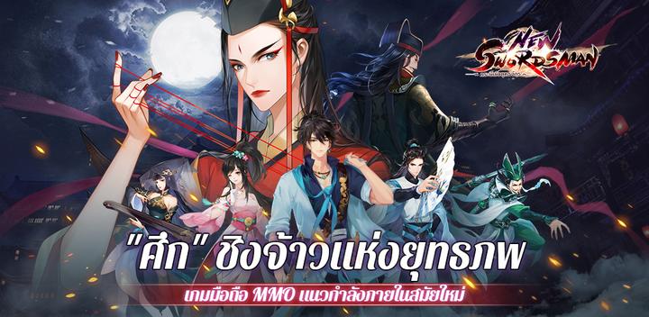 Banner of Kiếm sĩ mới 1.0.202