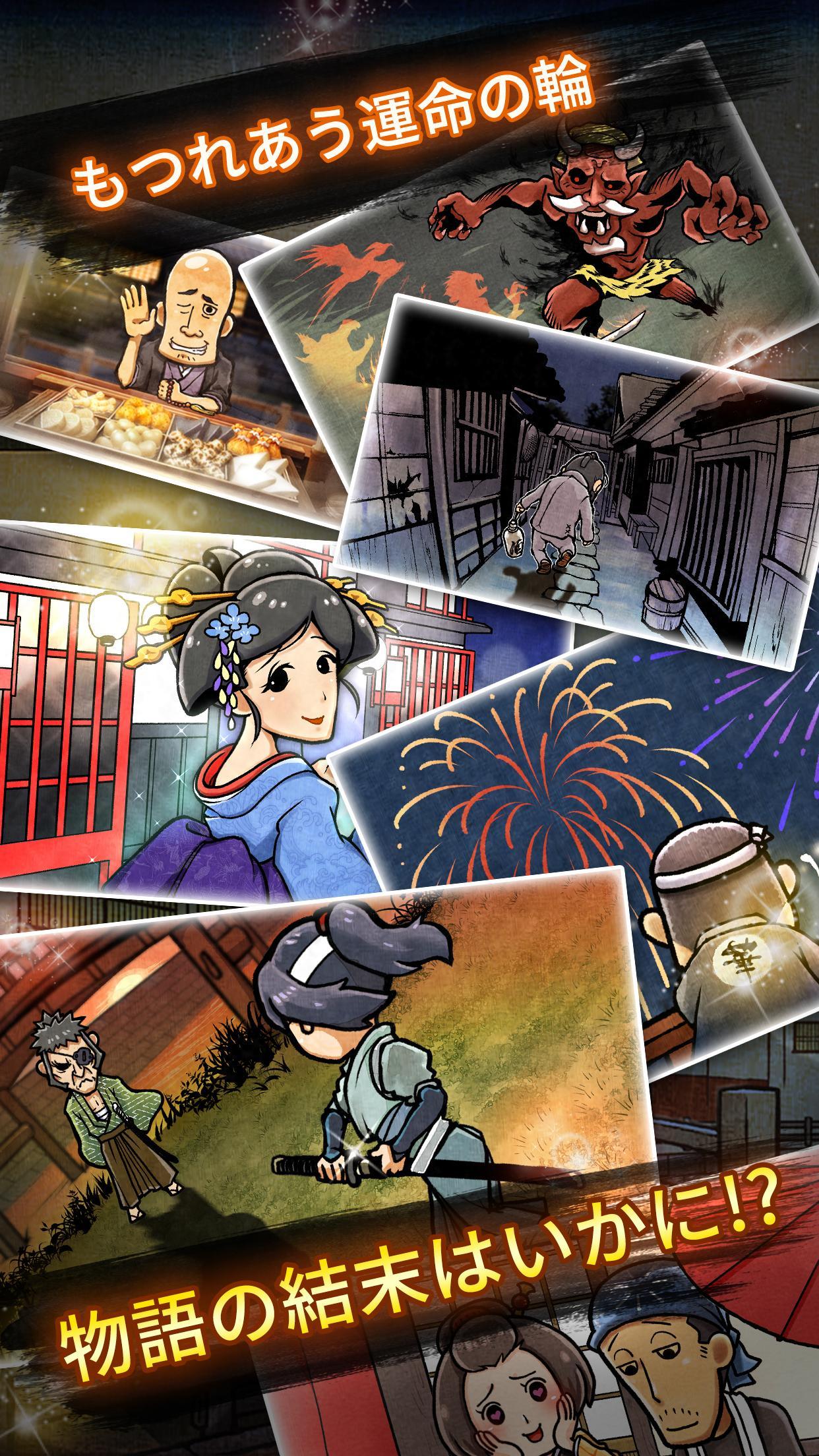 おでん屋人情物語２ ～時をかけるおでん屋～ Game Screenshot