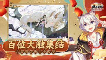 Captura de Tela do Jogo 精灵食肆