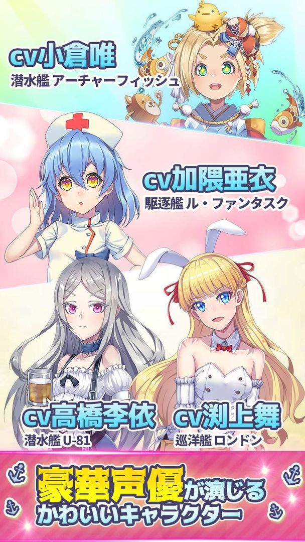 最終戦艦 with ラブリーガールズ screenshot game