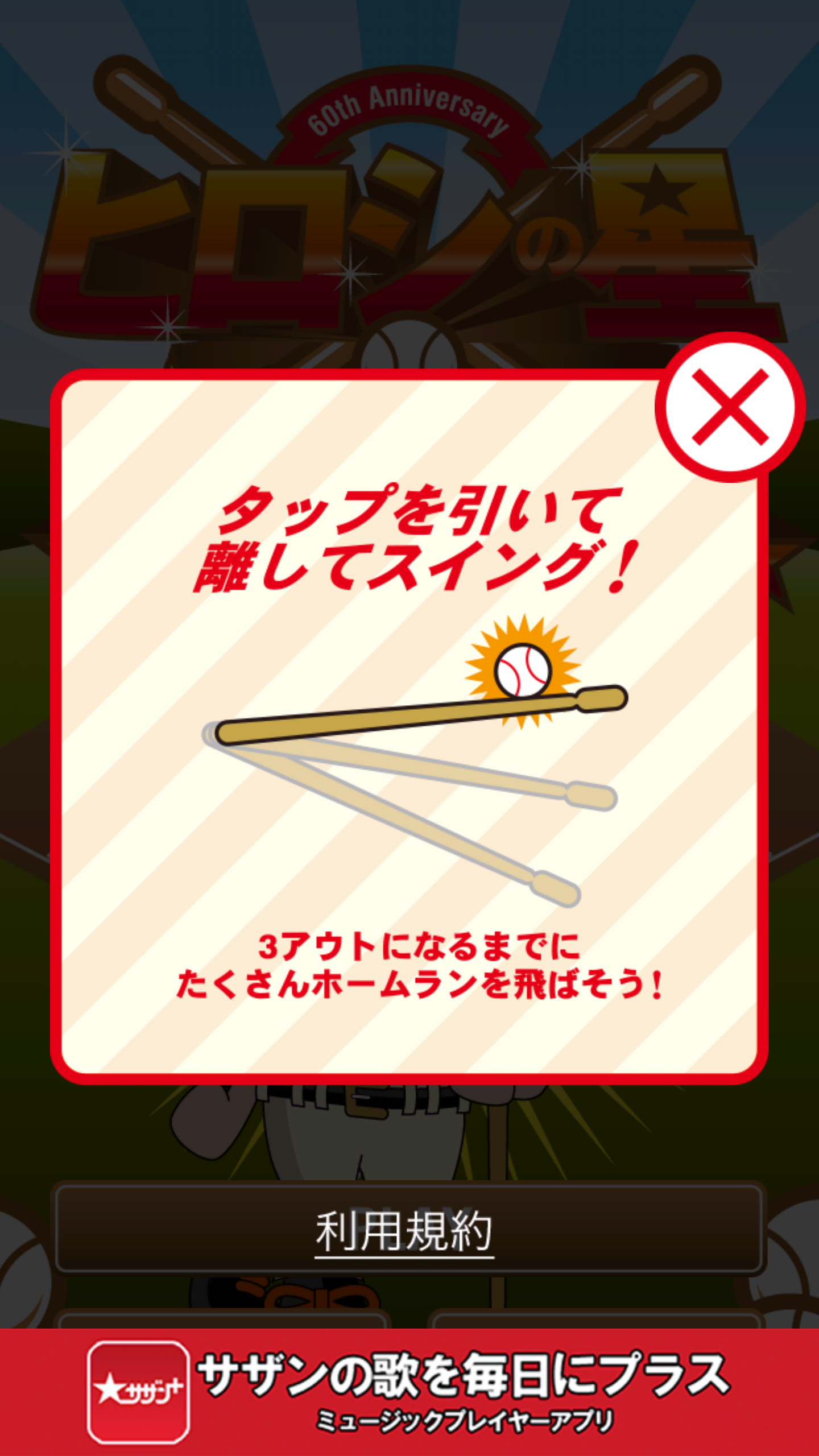 ヒロシの星 ゲームのスクリーンショット