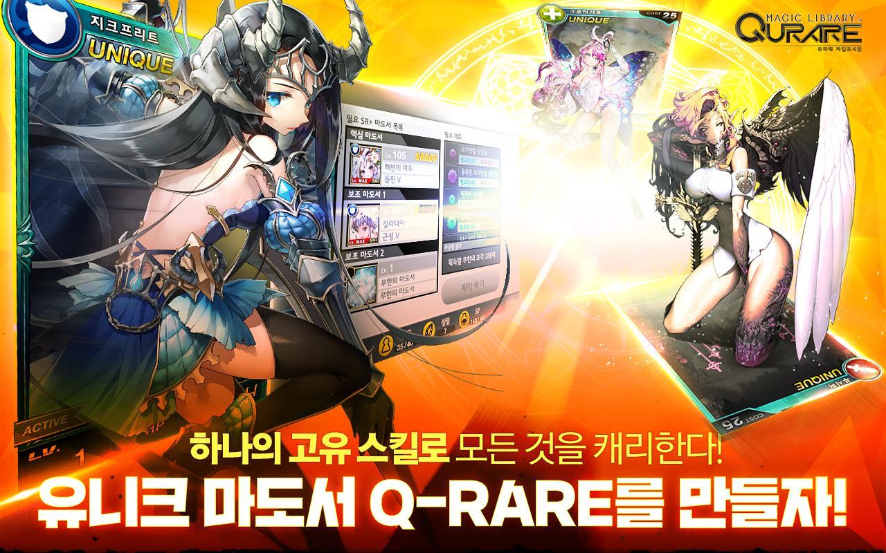 큐라레: 마법도서관 Rebirth Game Screenshot