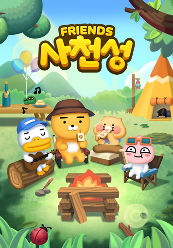 프렌즈사천성 遊戲截圖