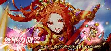 Cuplikan Layar Game 吞食天地M2.0時空幻境