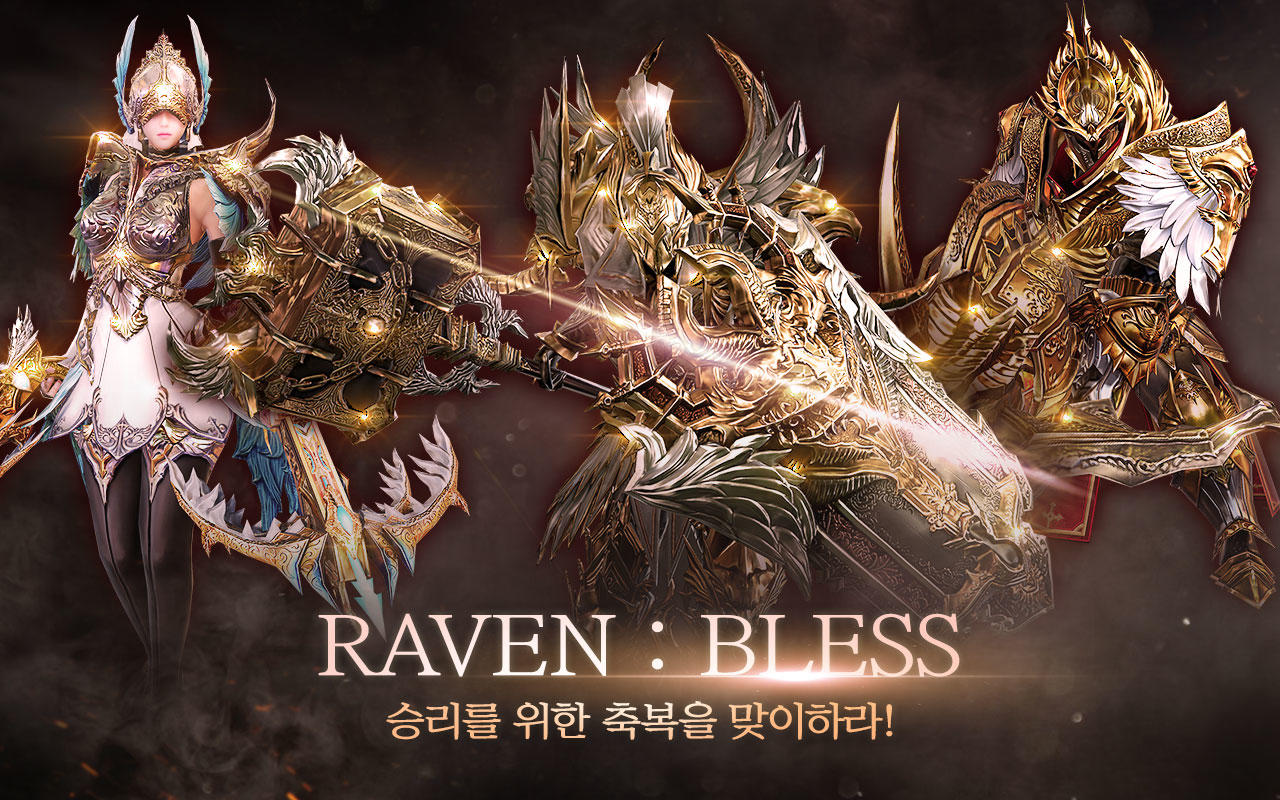 레이븐 : BLESS ゲームのスクリーンショット