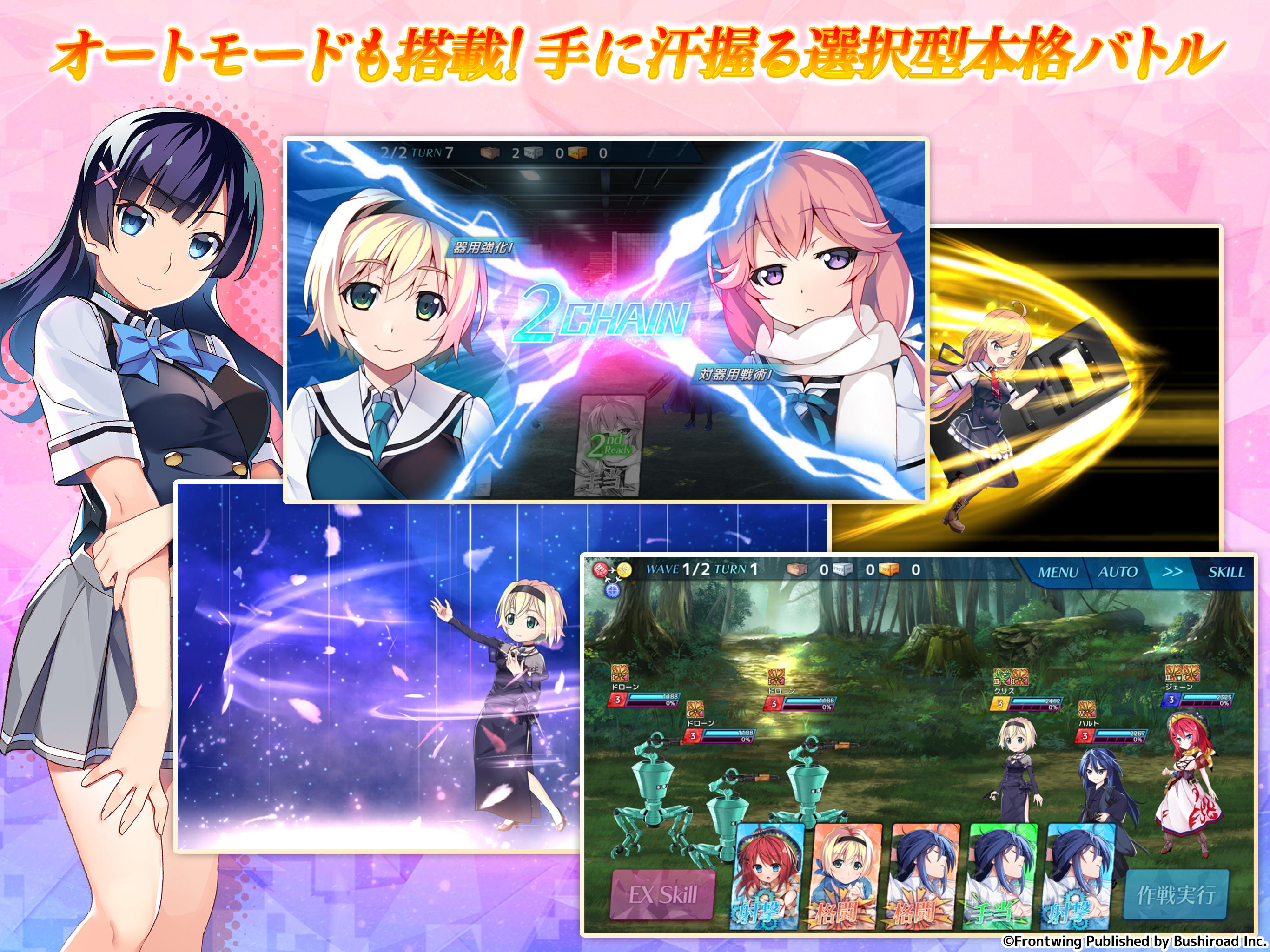 Screenshot 13 of Grisaia Chronos Rebellion 1.16.2