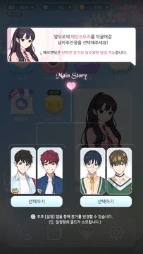 기억조작톡 Game Screenshot