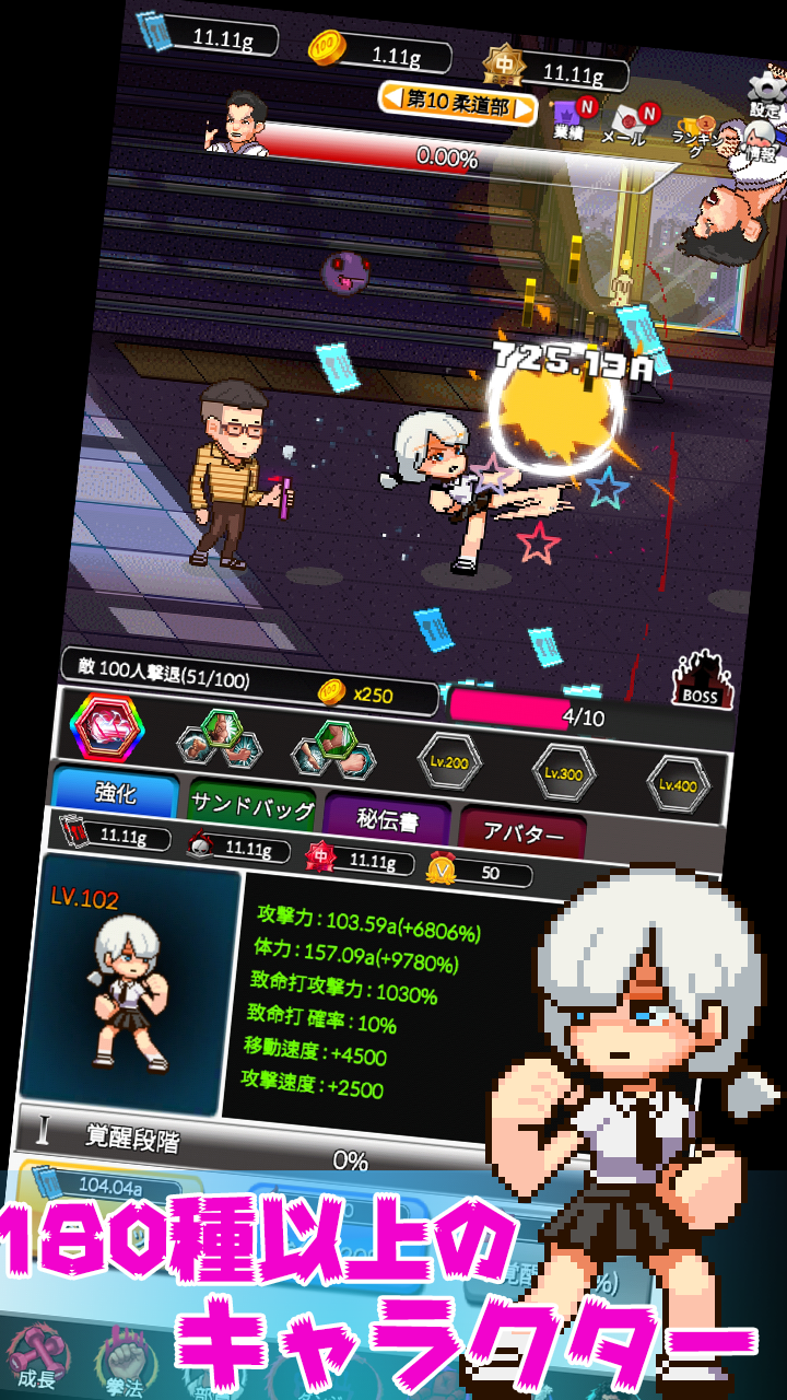 Screenshot 1 of 格闘アカデミー : アイドル放置型 