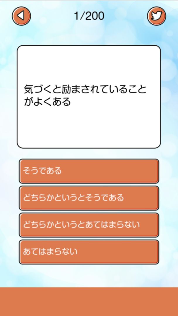 Screenshot of 脱・片思い診断