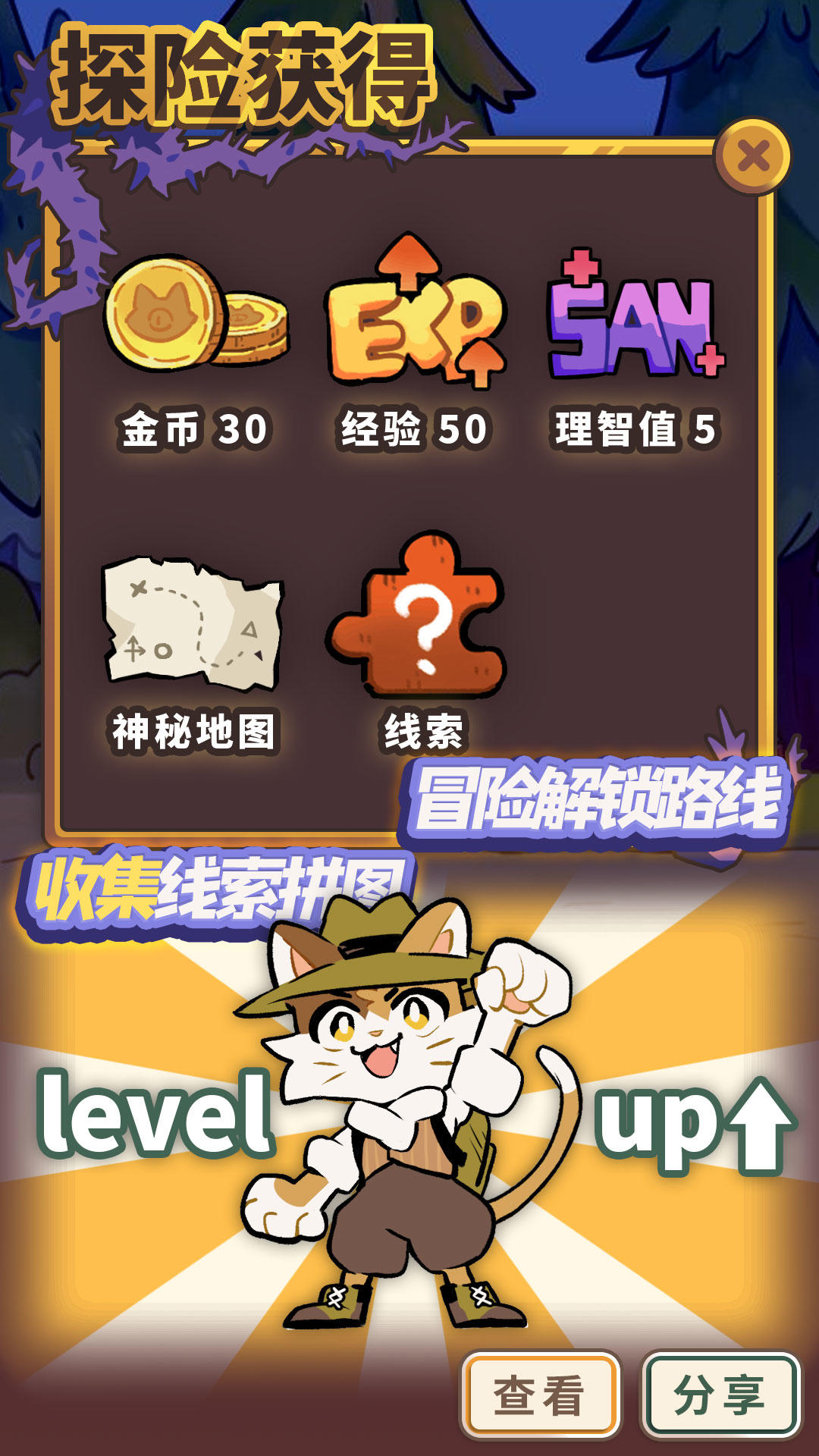 Скриншот игры 喵苏鲁侦探