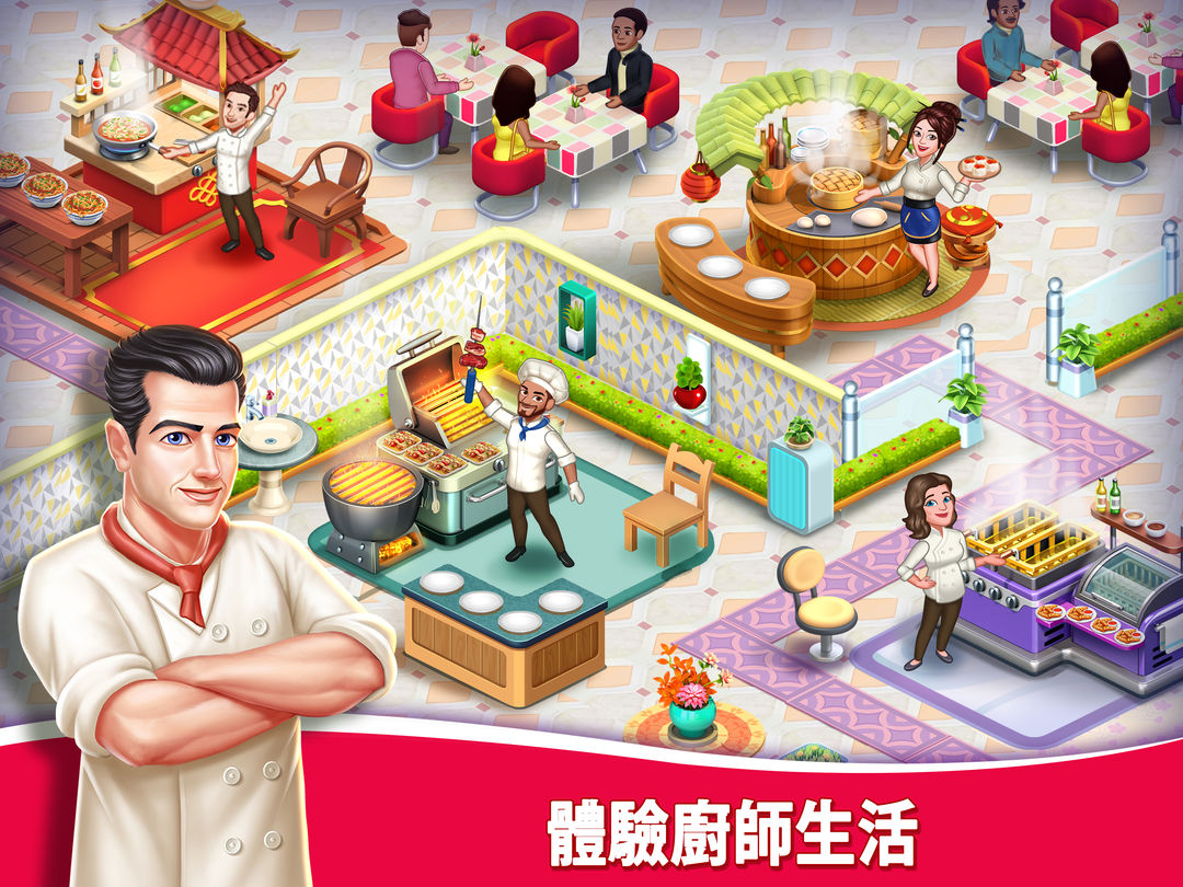 Star Chef™ 2: 餐廳遊戲遊戲截圖