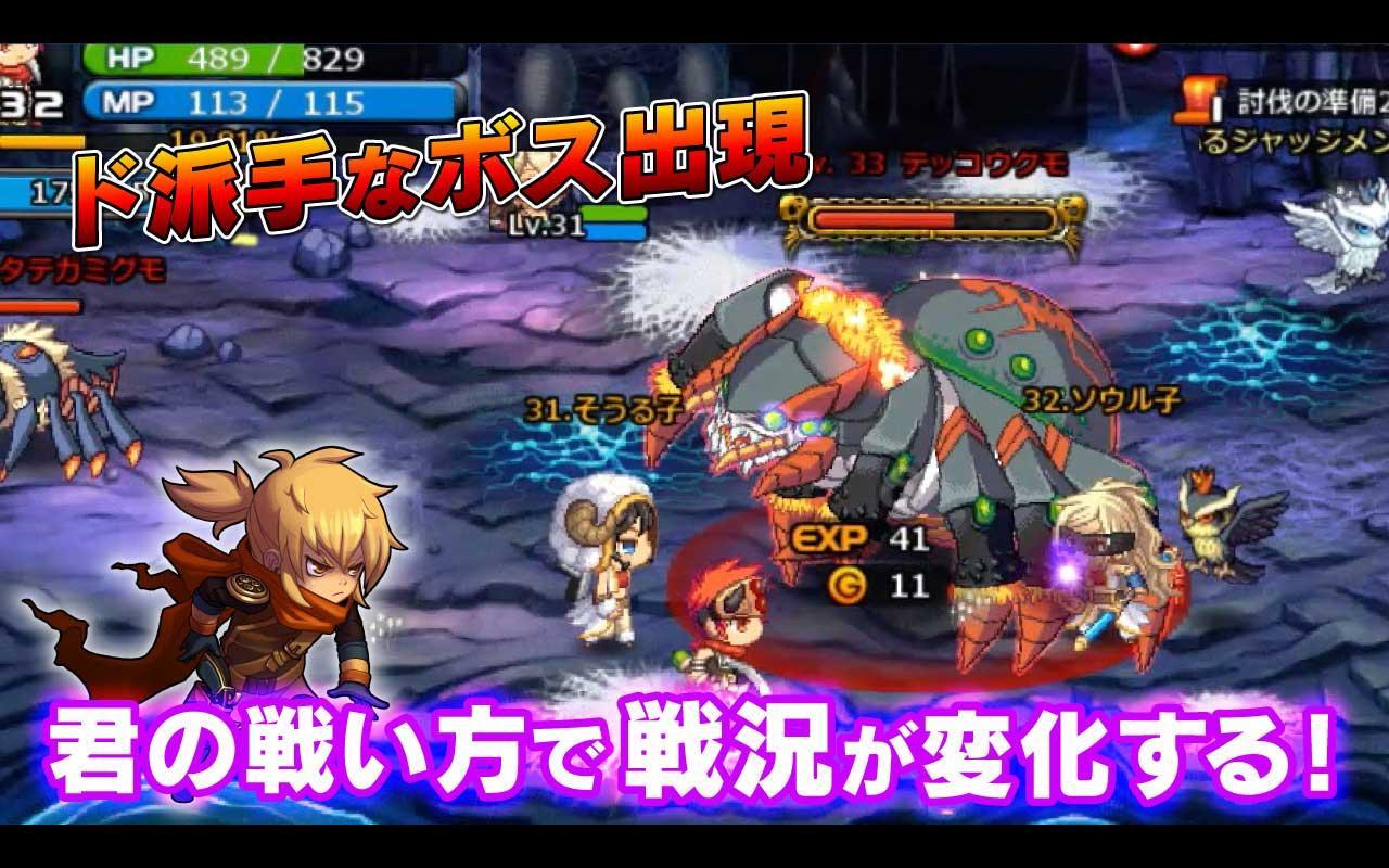 2つの国が大激突！ソウルゲージ「ストラテジックMMORPG」 遊戲截圖