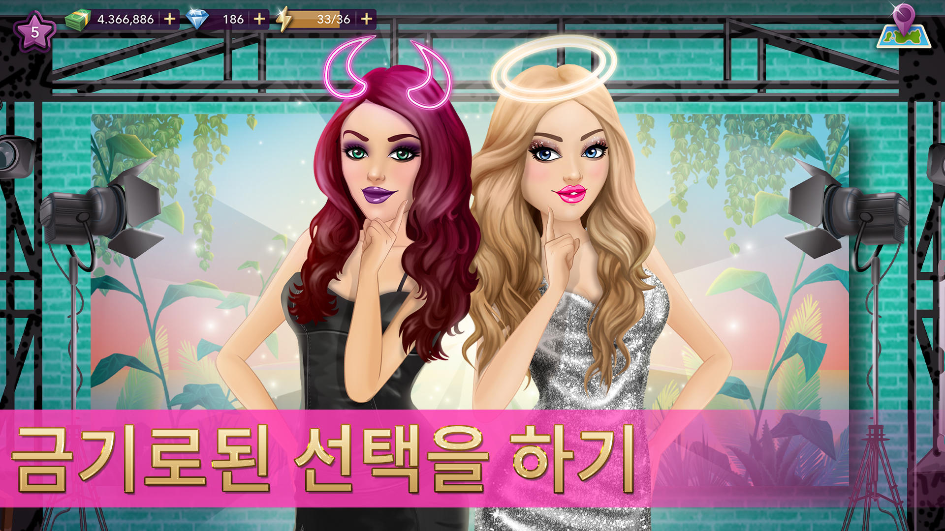 할리우드 스토리®: 패션 스타 게임 스크린샷