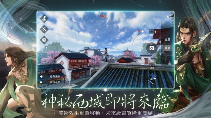 Screenshot of 江湖大夢