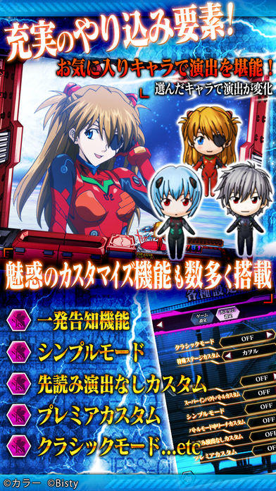 CRヱヴァ9 遊戲截圖