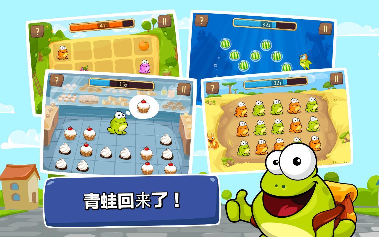 Tap the Frog Faster Game Screenshot