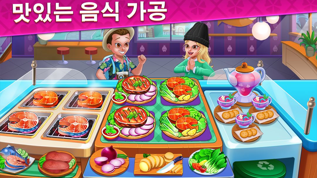 맛있는 요리 : 최고의 요리 레스토랑 게임 스크린 샷