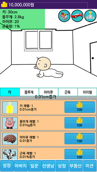 Screenshot 1 of Raising a Baby in Korea 