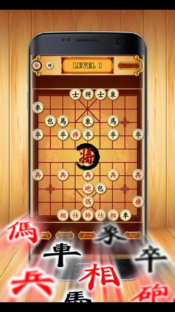 Chinese Chess screenshot game