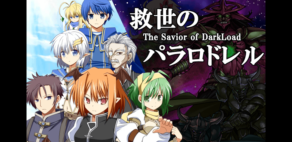 Pararodrel of Salvation screenshot