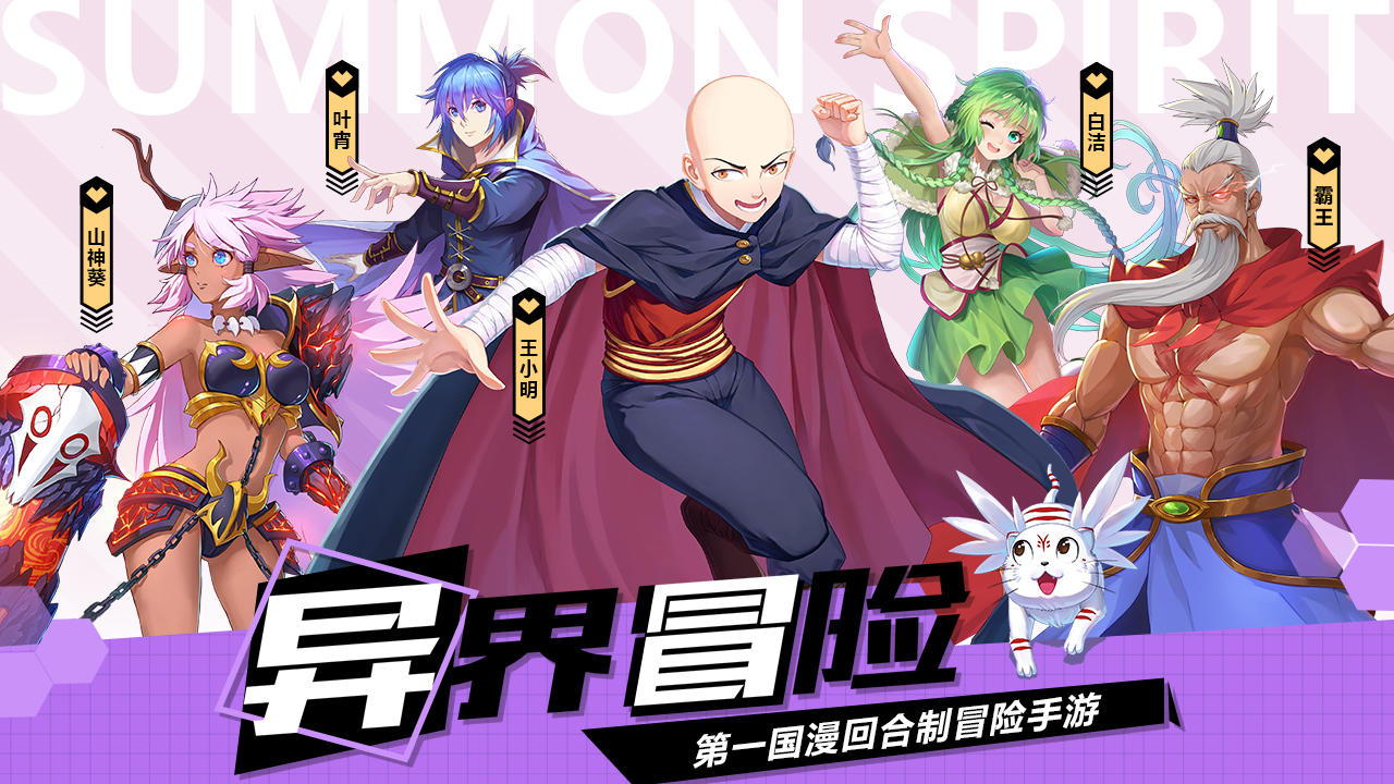 驭灵师 Game Screenshot