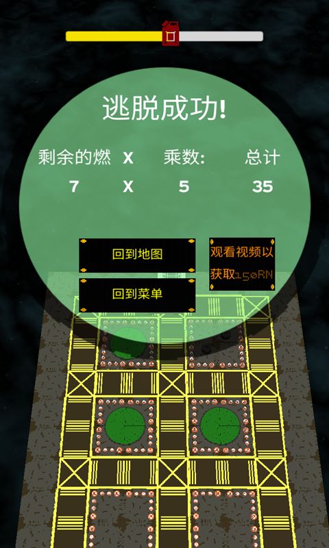 谜路逃亡 screenshot game