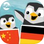 LinguPinguin German Chinese 아이콘