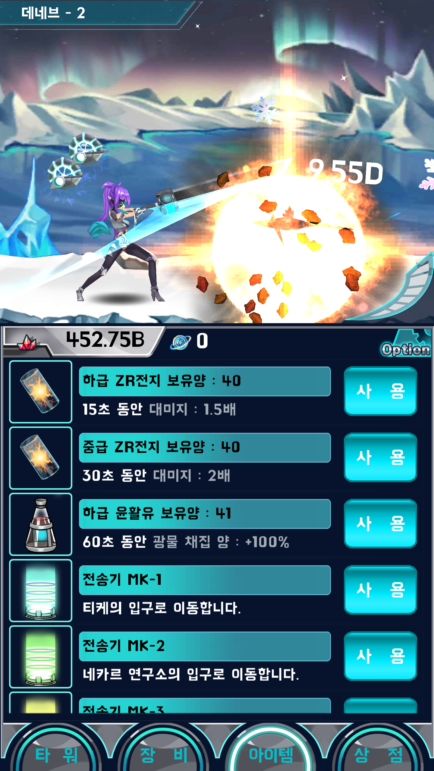 Terrapion Game Screenshot