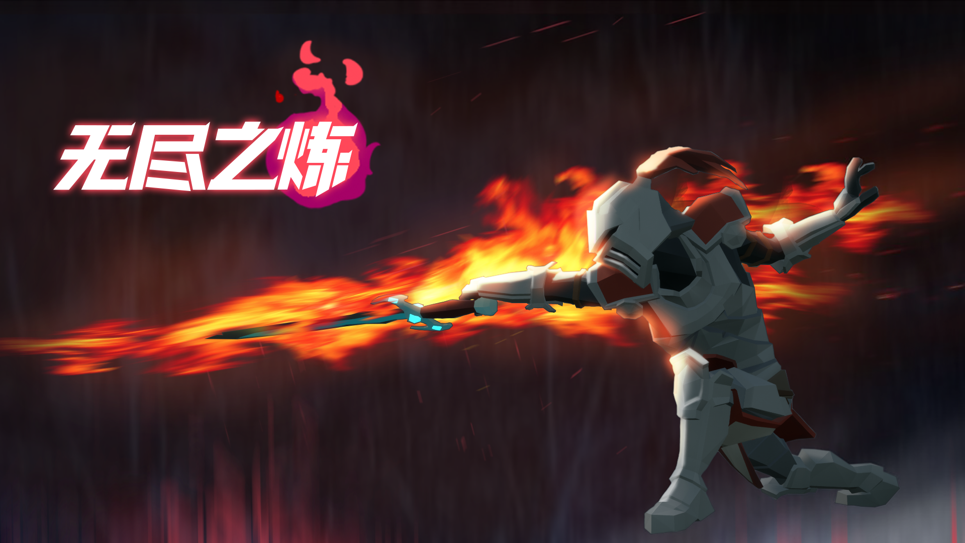 Infinity Souls screenshot