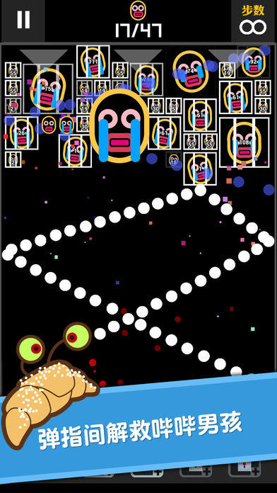 BB弹2-健脑益智打砖块游戏 Game Screenshot