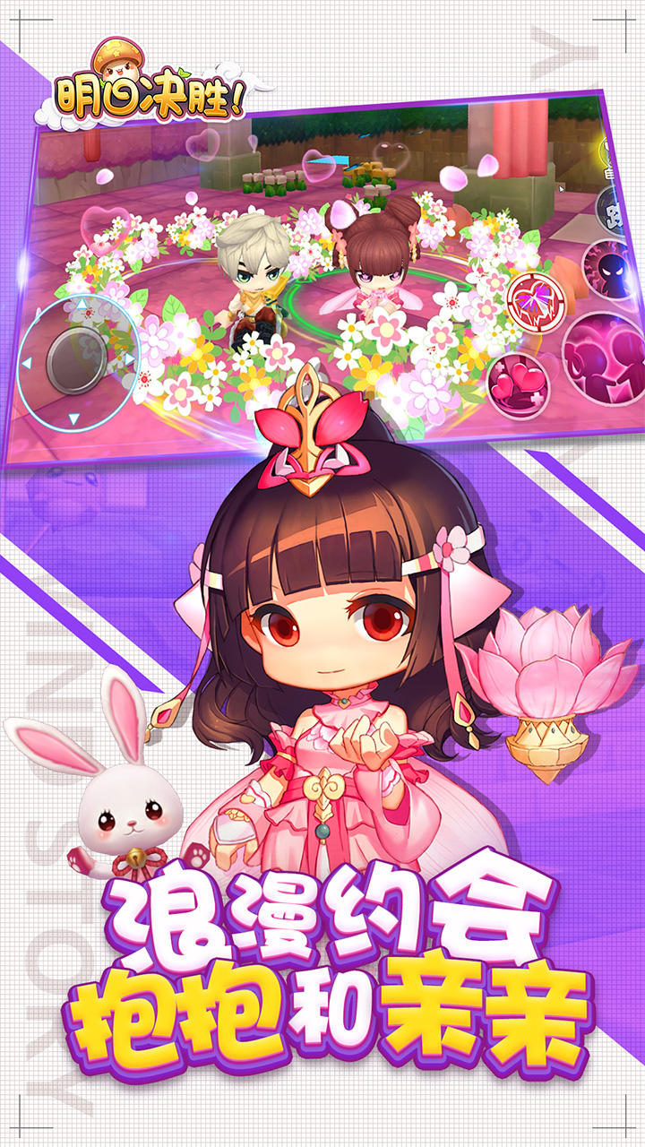 明日决胜！（测试服） Game Screenshot