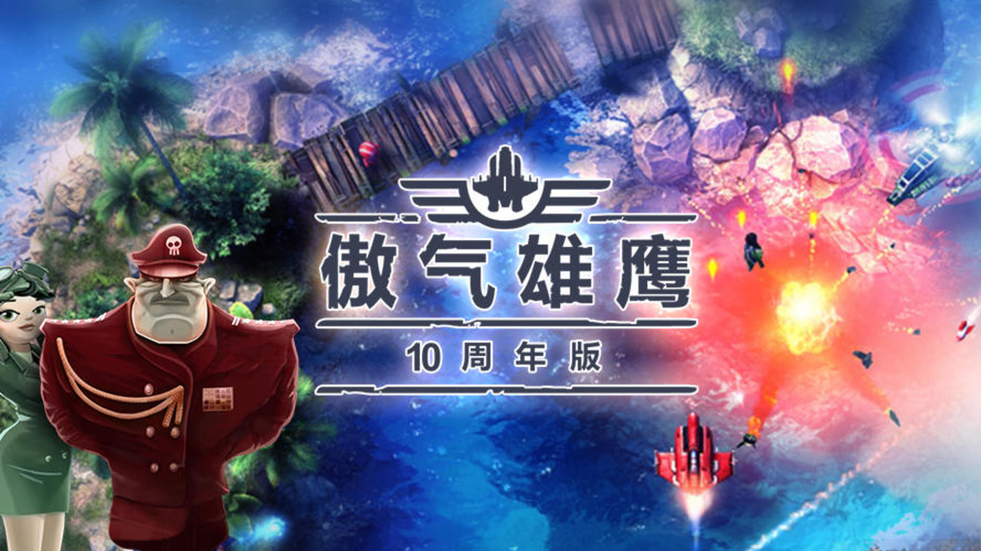 Sky Force 2014 screenshot